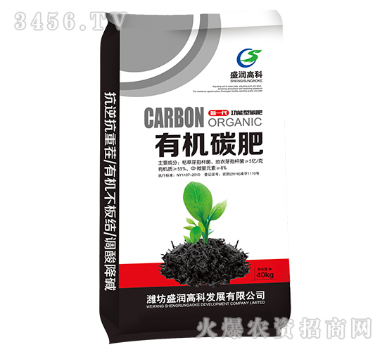 有機碳肥-盛潤高科