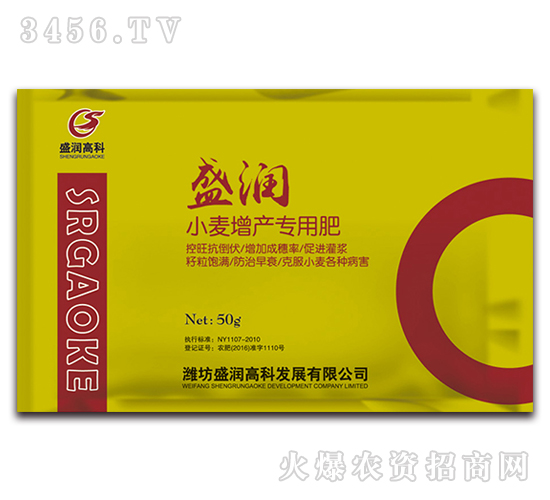 小麥增產(chǎn)專(zhuān)用肥-盛潤(rùn)高科