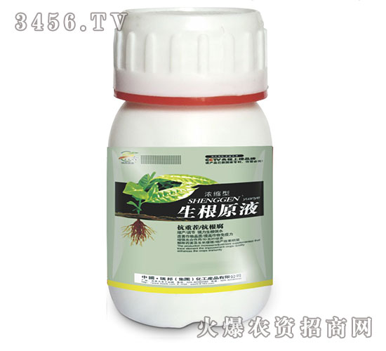 生根原液-瑞邦化工
