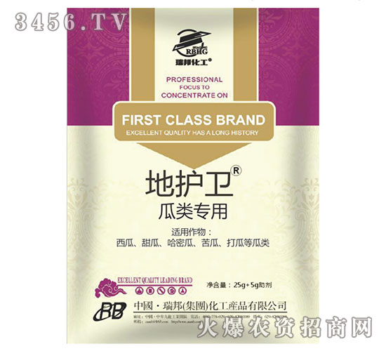 瓜類專用殺菌劑-地護(hù)衛(wèi)-瑞邦化工