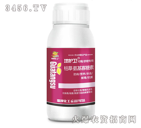 枯草·氨基寡糖素殺菌劑-地護衛(wèi)-瑞邦化工