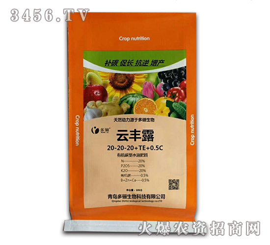 �ЙC̼��ˮ�ܷ���20-20-20+TE+0.5C-���S¶-���P