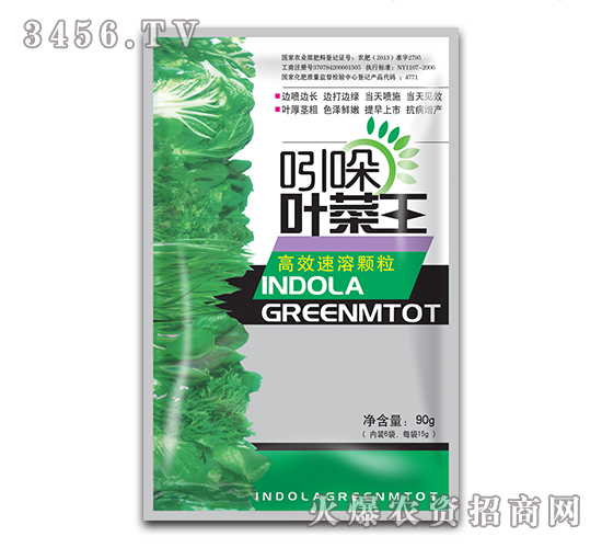 高效速溶顆粒-吲哚葉菜王-嘉霖萬基