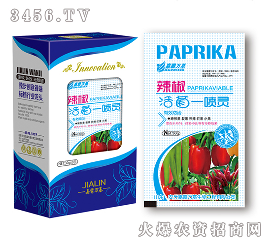 辣椒活菌一噴靈-嘉霖萬基