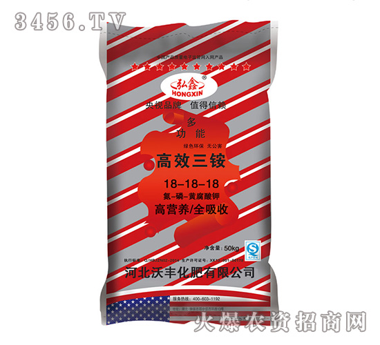 高效三胺18-18-18-金沃豐