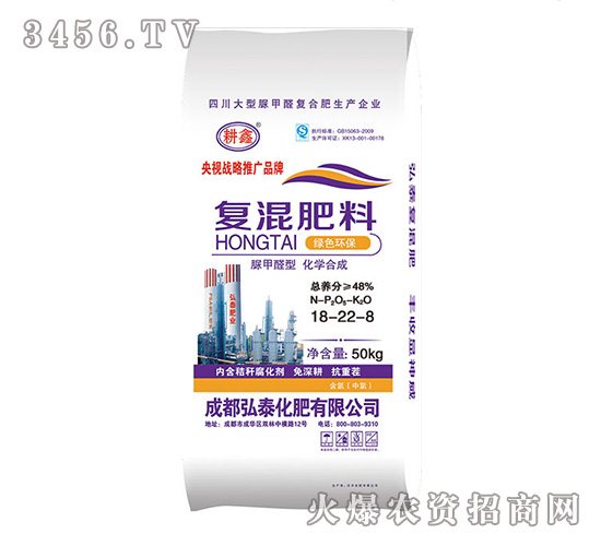48%復(fù)混肥料18-22-8-耕鑫-沃豐