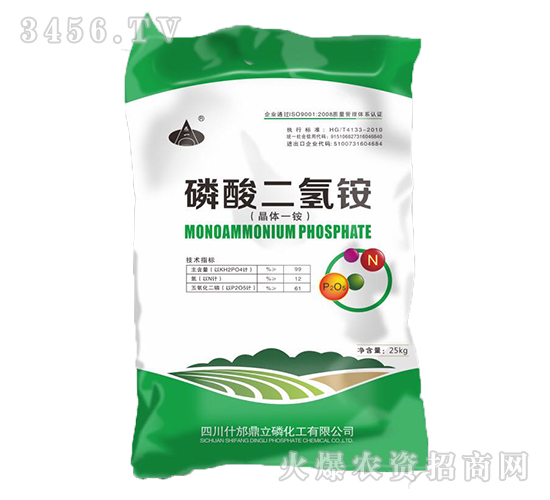 磷酸二氫銨-晶體一銨-鼎立化工