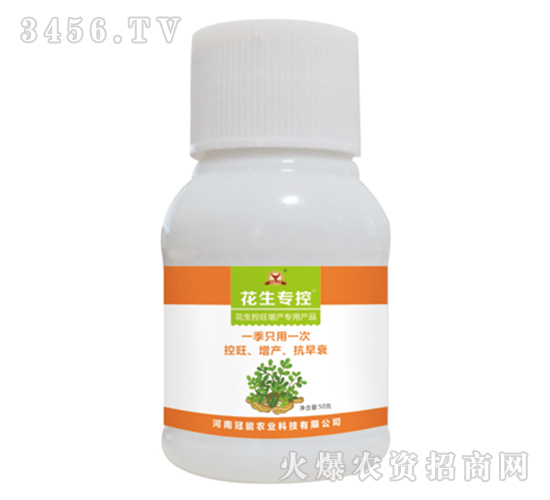 花生控旺增產(chǎn)專用葉面肥-花生專控-冠能農(nóng)業(yè)
