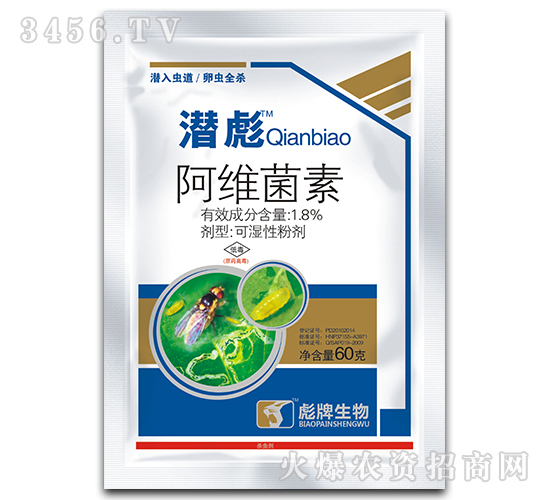 潛彪-潛入蟲(chóng)道殺蟲(chóng)，不留痕跡