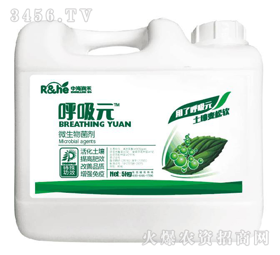 微生物菌劑-呼吸元-中海潤(rùn)禾