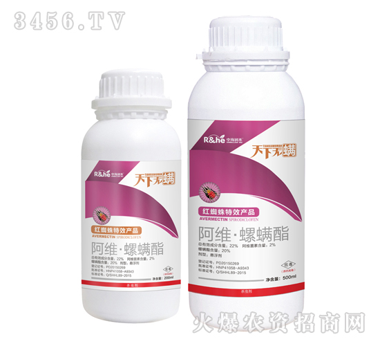 阿維·螺螨酯-天下無螨-中海潤(rùn)禾