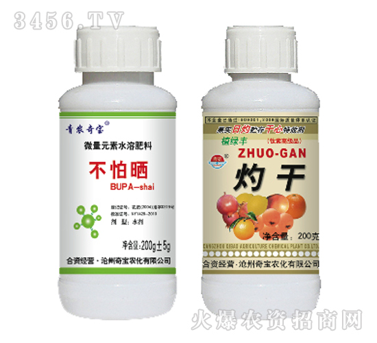 微量元素水溶肥-不怕曬+灼干-奇寶