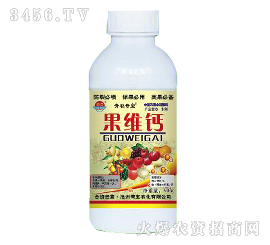 植物調(diào)劑劑-果維鈣-奇寶