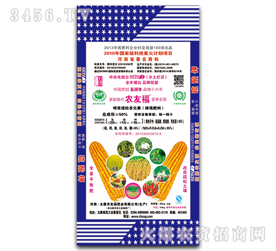 噴漿造粒多元素?fù)交旆柿?5-15-15-農(nóng)友福