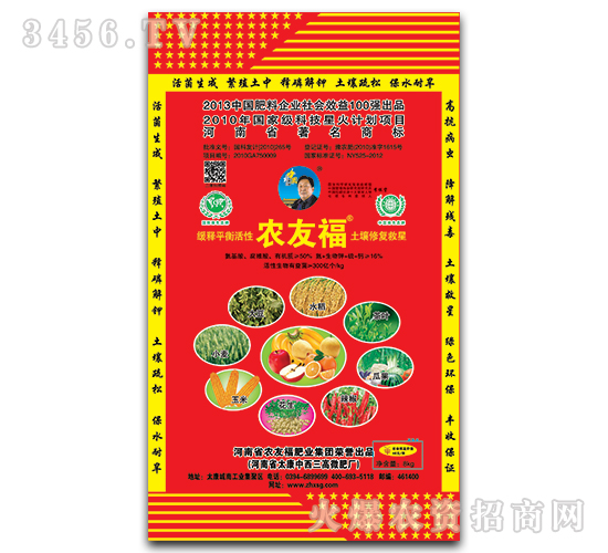 緩釋肥-農(nóng)友福