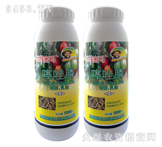 5%噻唑磷乳油-無線密碼-綠德地