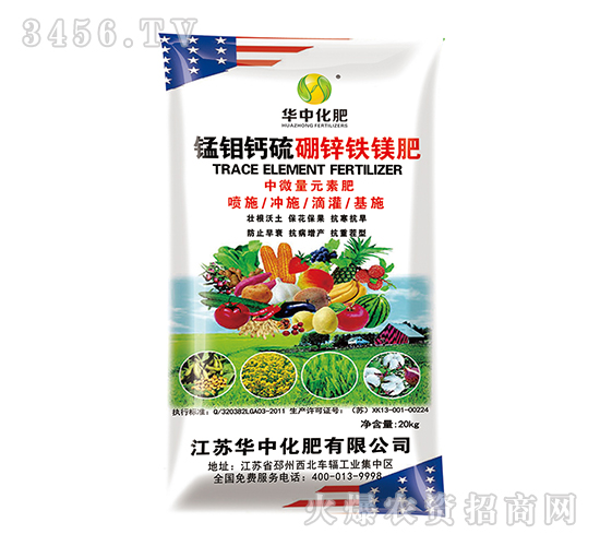 錳鉬鈣硫硼鋅鐵鎂肥-華中化肥