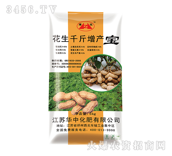 花生千斤增產(chǎn)寶-淮化-華中化肥