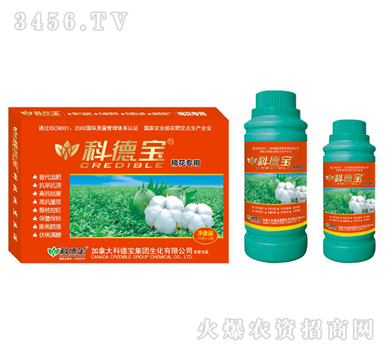 棉花專用營(yíng)養(yǎng)增產(chǎn)調(diào)理劑-科德寶