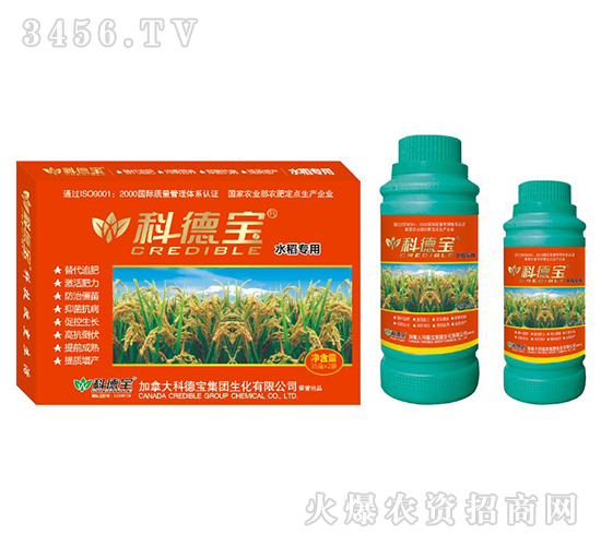 水稻專用營養(yǎng)增產(chǎn)調(diào)理劑-科德寶