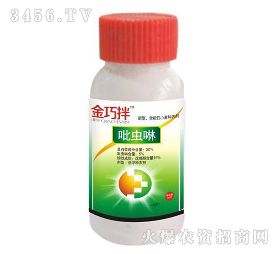 20%吡蟲(chóng)啉懸浮種衣劑-金巧拌-沈丘農(nóng)藥