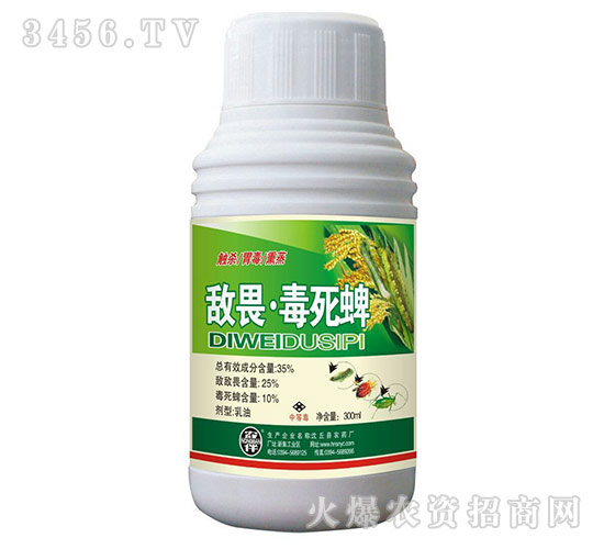 敵畏·毒死蜱乳油-沈丘農藥