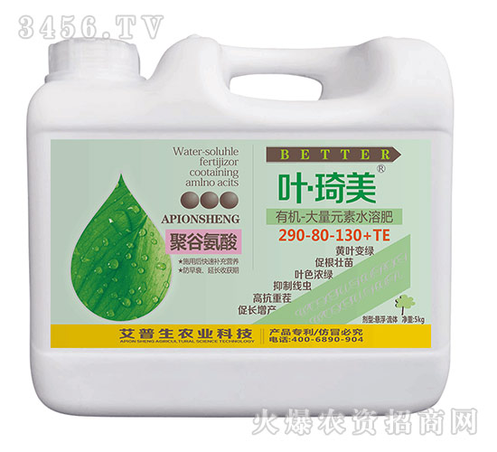 5kg有機-大量元素水溶肥290-80-130+TE-葉·琦美-艾普生