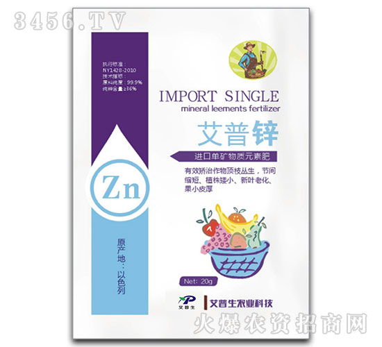 進(jìn)口單礦物質(zhì)元素肥-艾普鋅-艾普生