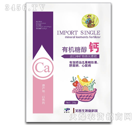 進口單礦物質(zhì)元素肥-有機糖醇鈣-艾普生