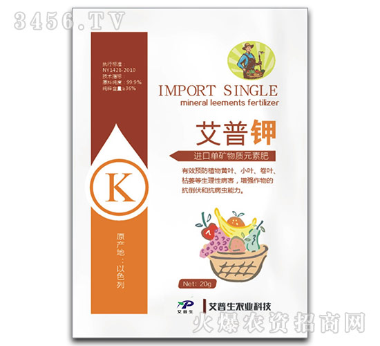 進(jìn)口單礦物質(zhì)元素肥-艾普鉀-艾普生