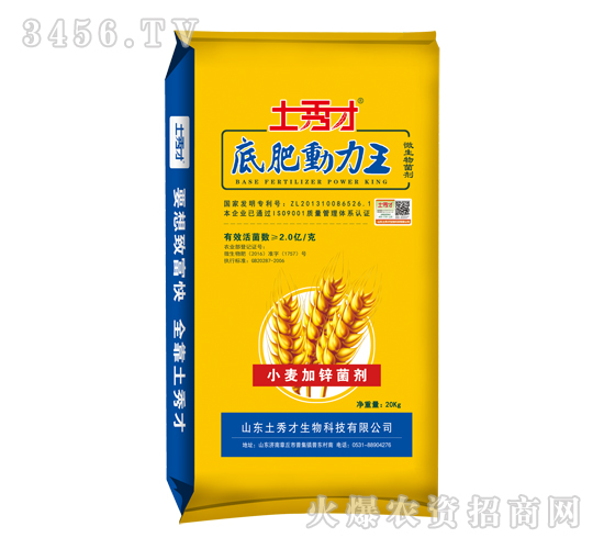 小麥加鋅菌劑20kg-底肥動力王-土秀才