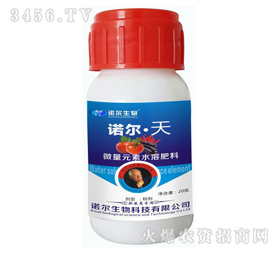 微量元素水溶性肥料-諾爾·天-諾爾生物