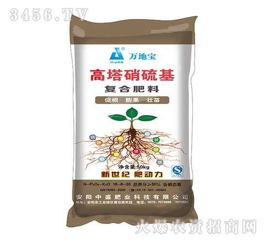 50kg高塔復合肥18-6-26-萬地寶-中盛肥業(yè)