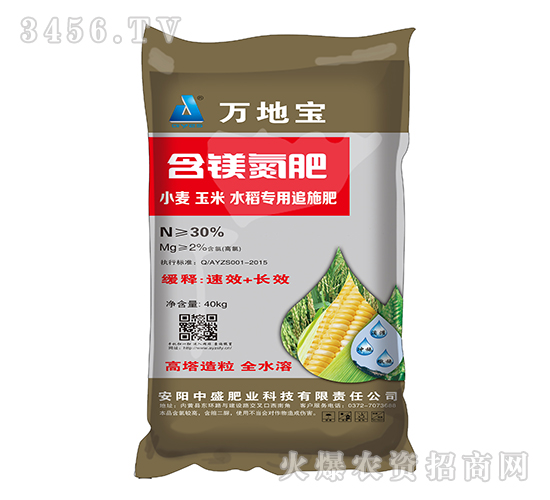 小麥玉米專用追施肥-萬(wàn)地寶-中盛肥業(yè)