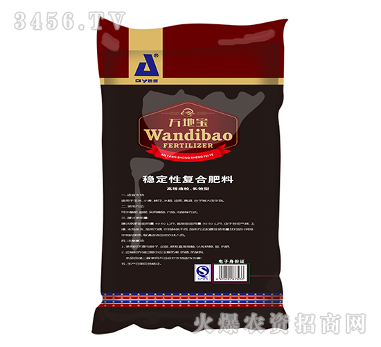 穩(wěn)定性復合肥料-萬地寶-中盛肥業(yè)