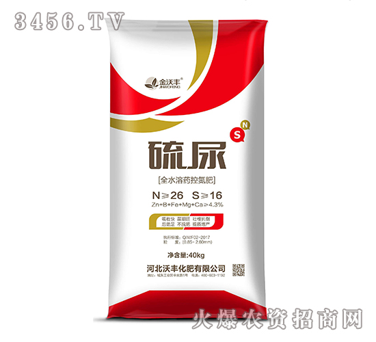 全水溶藥控氮肥-硫尿-金沃豐