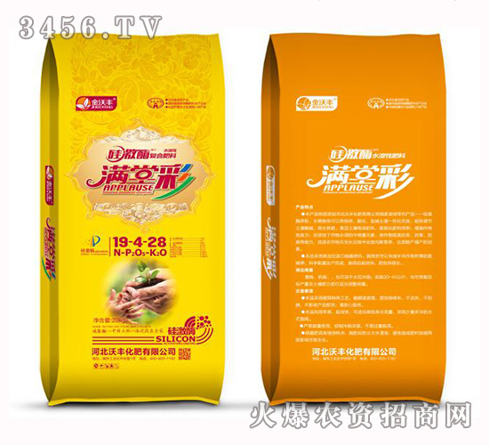 硅激酶復(fù)合肥料19-4-28-滿堂彩-金沃豐