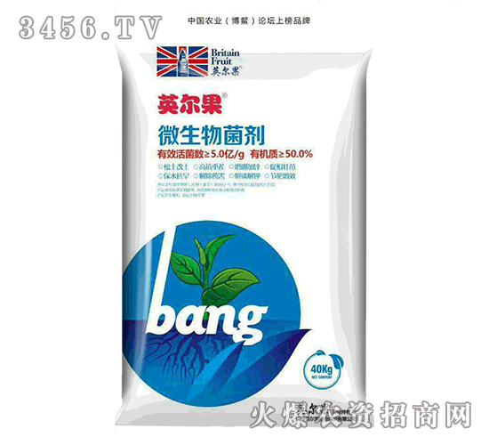 微生物菌劑-英爾果