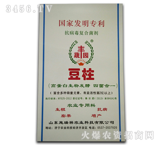 豆柱（抗病毒復(fù)合菌劑）-蔬豐園-施瑞祥