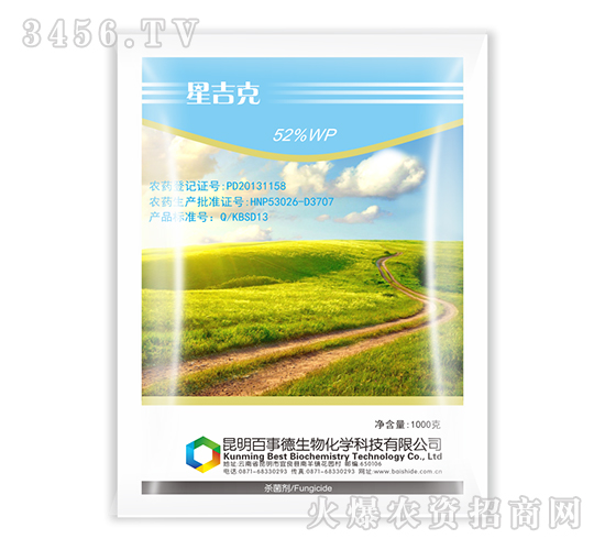 52%王銅·代森鋅可濕性粉劑-星吉克-展鵬生物