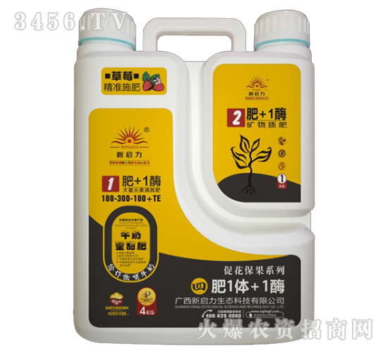 大量元素滴灌肥100-300-100+TE-四肥1體+1酶-新啟力