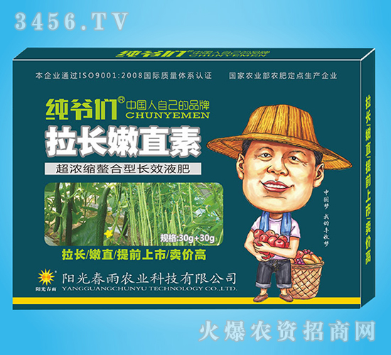 拉長(zhǎng)嫩直素-純爺們-陽(yáng)光春雨