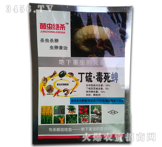 15%丁硫·毒死蜱顆粒劑-菌蟲(chóng)絕殺-金吉農(nóng)業(yè)