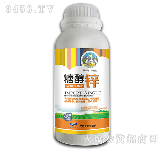 500ml天然流體肥-糖醇鋅-艾普生