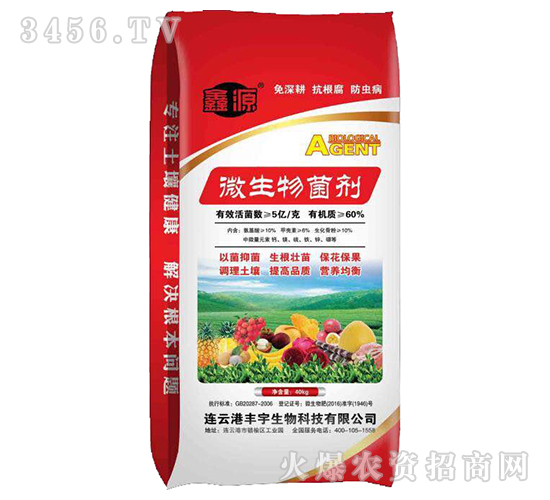 微生物菌劑-鑫源-豐宇生物