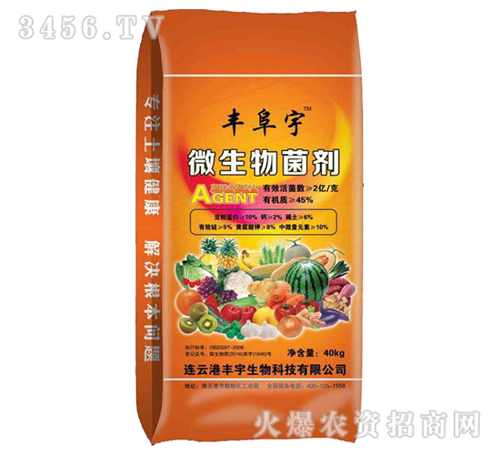 微生物菌劑-豐阜宇-豐宇生物