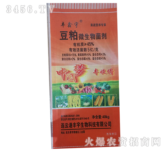 45%豆粨微生物菌劑-豐鑫宇-豐宇生物