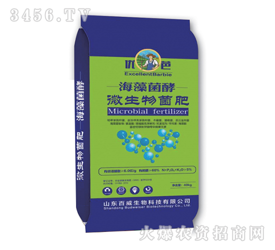 微生物菌肥-優(yōu)芭-百微生物