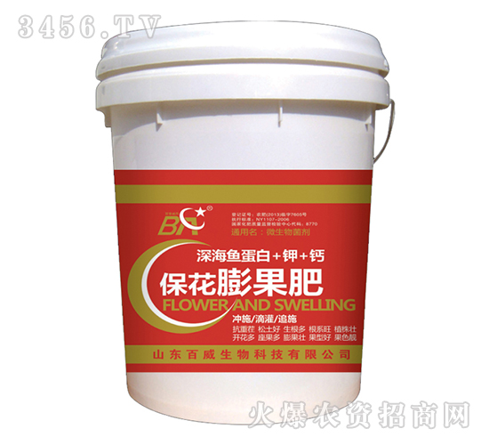 微生物菌劑-百事威風(fēng)-百威生物