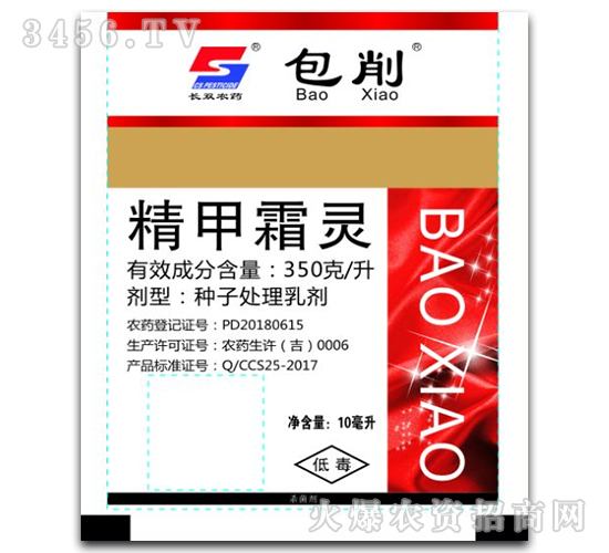 精甲霜靈種子處理乳劑-包削-長雙